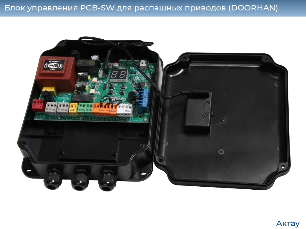 Блок управления PCB-SW для распашных приводов (DOORHAN), aktau.doorhan.ru