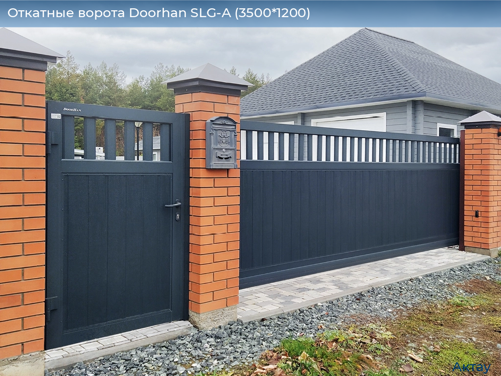 Откатные ворота Doorhan SLG-A (3500*1200), aktau.doorhan.ru