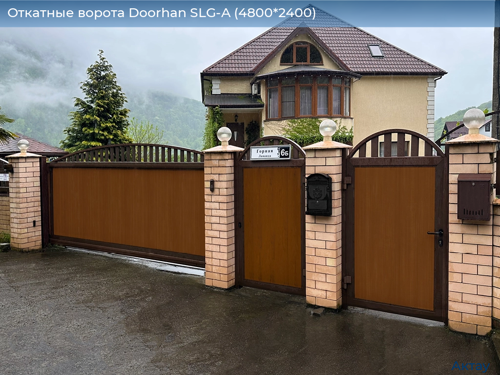Откатные ворота Doorhan SLG-A (4800*2400), aktau.doorhan.ru