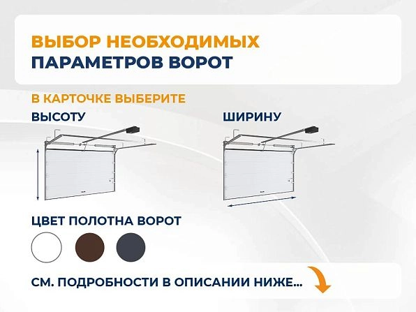 Секционные ворота 2500х2150 мм антрацитовые DoorHan RSD02, aktau.doorhan.ru